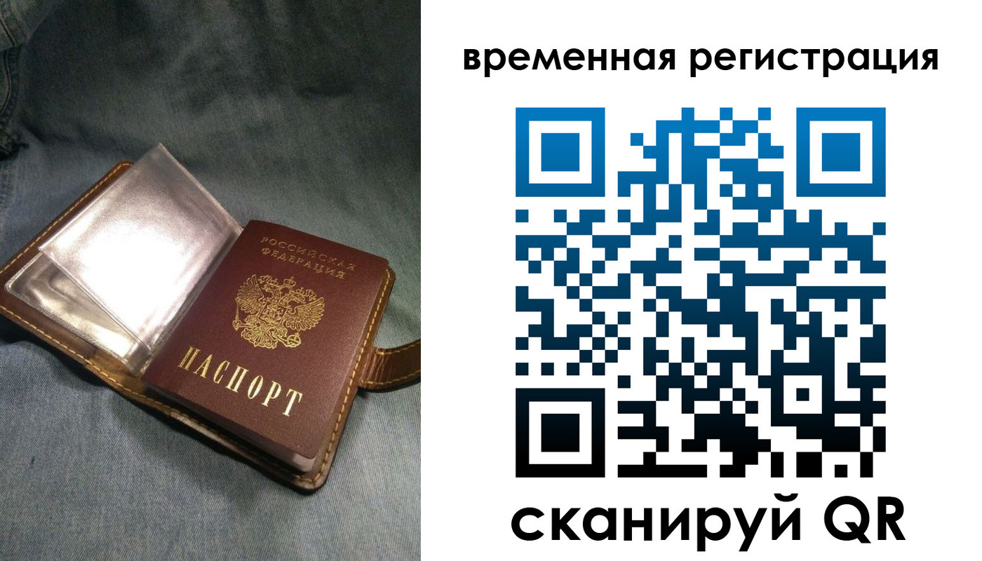 прописка для кредита в Приволжске
