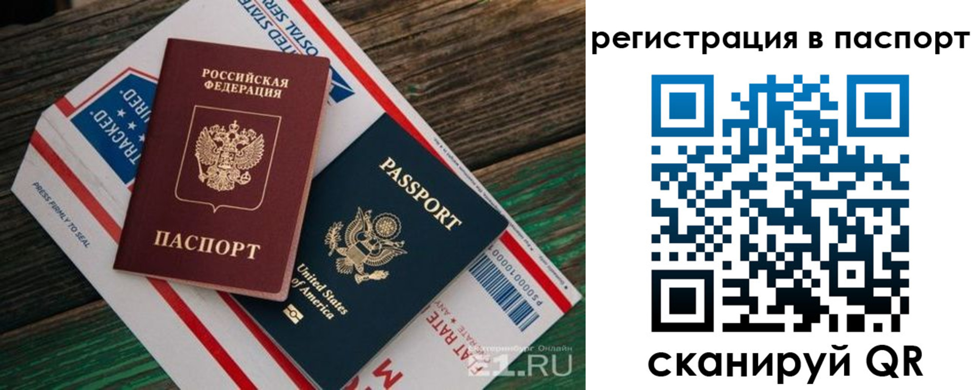 временная регистрация надежно в Приволжске