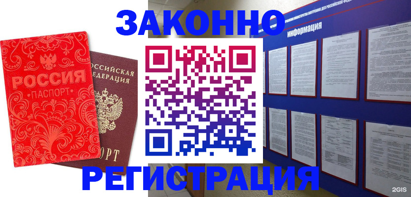 прописка регистрация в Приволжске