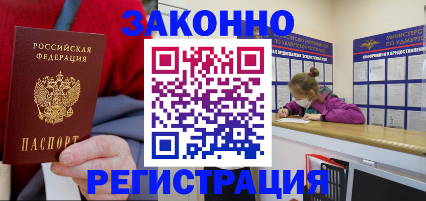 где прописаться в Приволжске