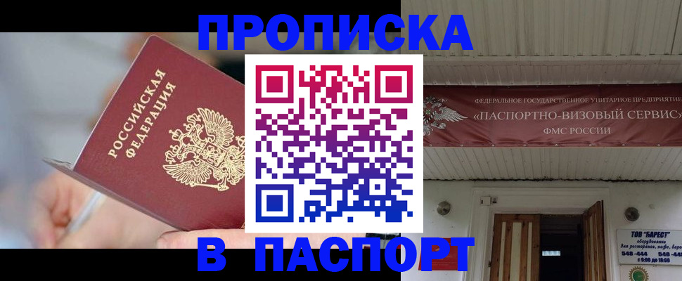 прописка иностранных граждан в Приволжске